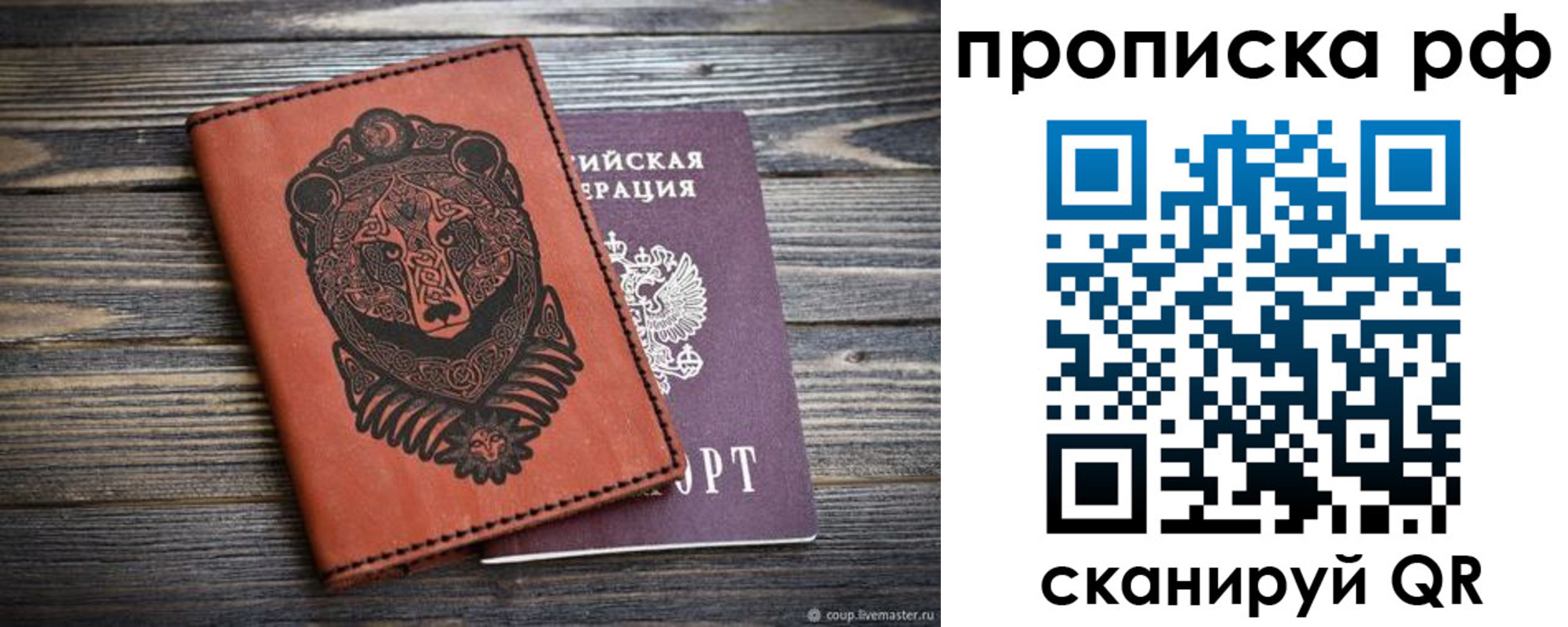 временная регистрация 2025 в Светогорске