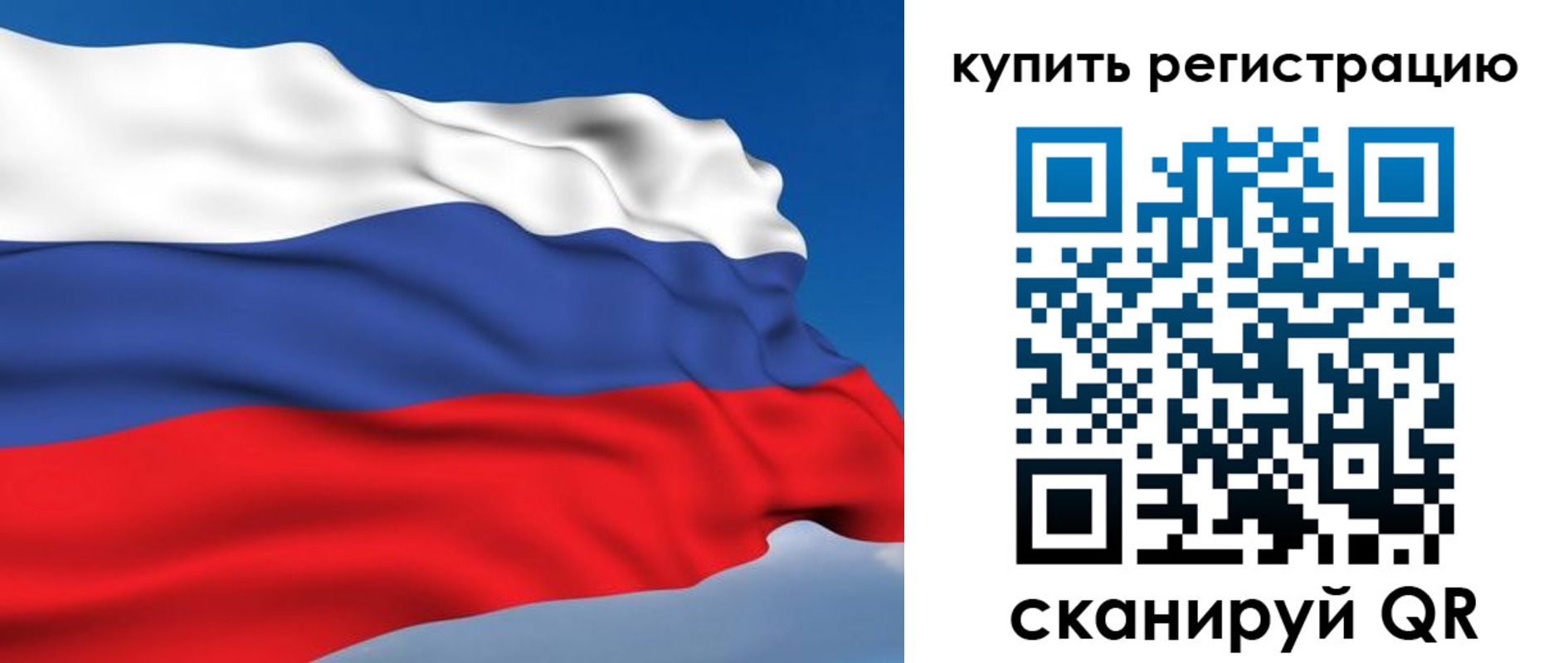 прописка регистрация в Светогорске