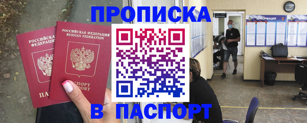 прописка от собственника в Светогорске