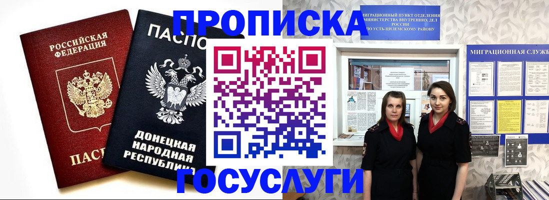 временная регистрация в Светогорске