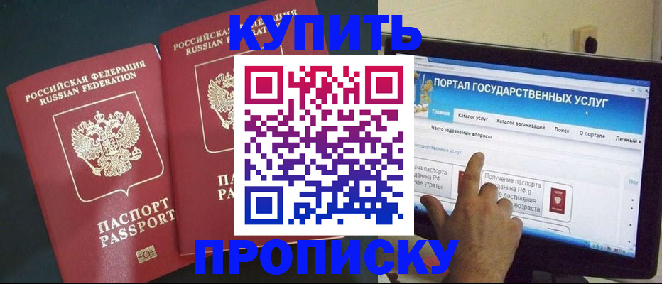 где прописаться в Светогорске