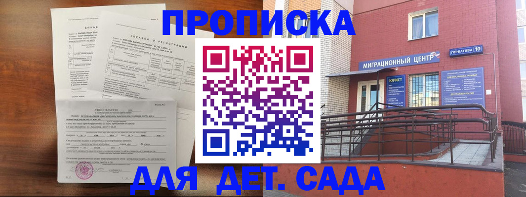 временная регистрация законно в Светогорске
